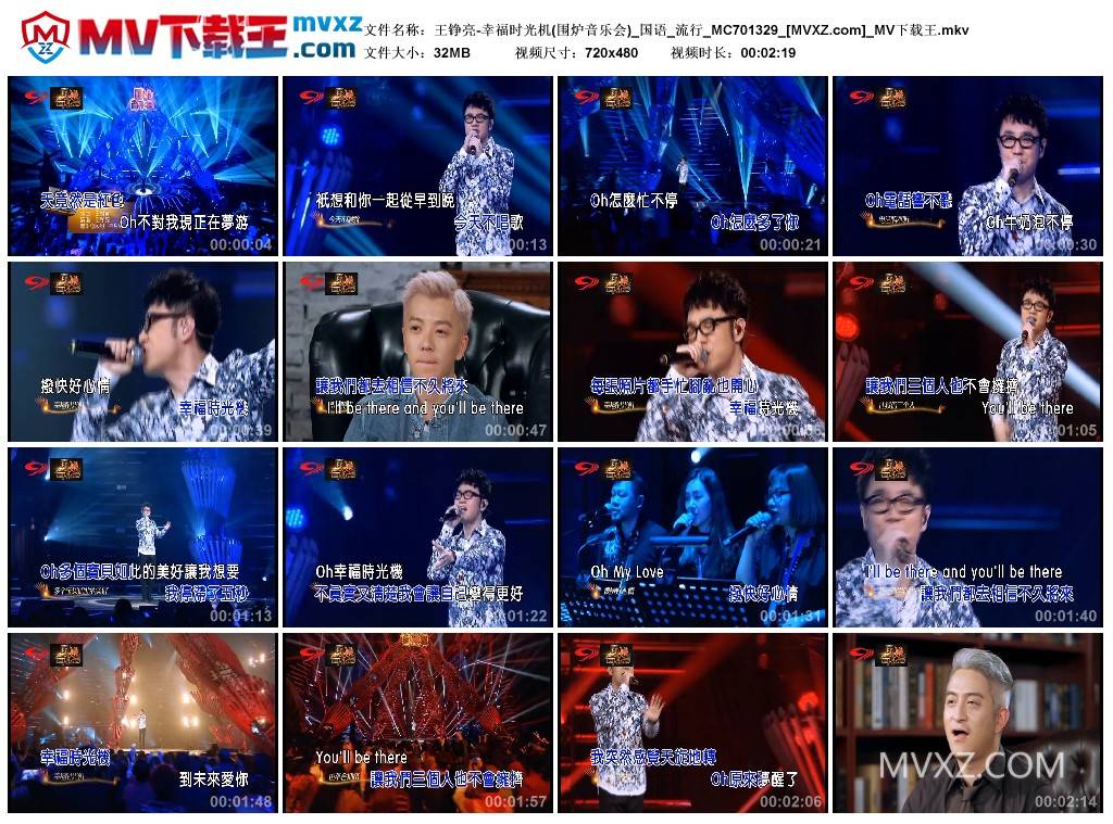 王铮亮-幸福时光机(围炉音乐会)_国语_流行_MC701329